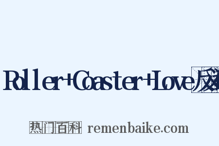 Roller+Coaster+Love反义词是什么意思的图片